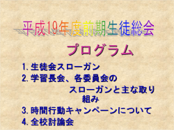 生活委員会