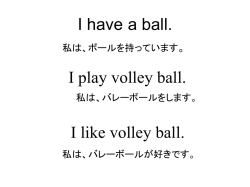 I have a ball.