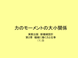 材料の強さ 曲げ - 愛知エースネット