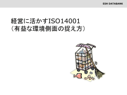労働災害の書類送検事例