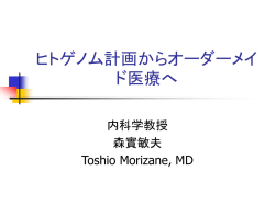 Human Genome Project
