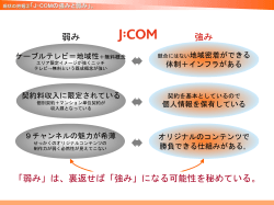 PowerPoint プレゼンテーション