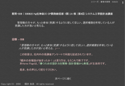 設計法、FMEA：管理職も再履修！