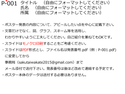PowerPoint プレゼンテーション