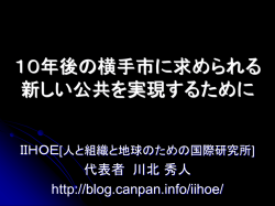協働とは？