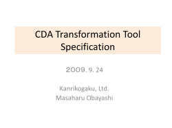 CDA変換ツール 仕様 - SC32 WG2 Metadata Standards