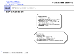 総合評価提案書（サンプル）
