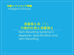 表現系工学特論