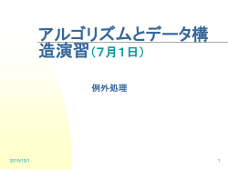 PowerPoint プレゼンテーション - NIPPON INSTITUTE of