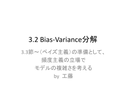 3.2 Bias-Variance分解