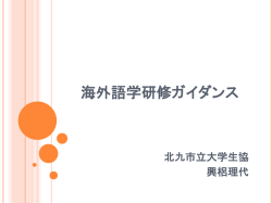 概要 目的 事例報告 反応 考察