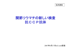 PowerPoint プレゼンテーション