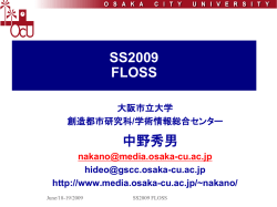 講演タイトル
