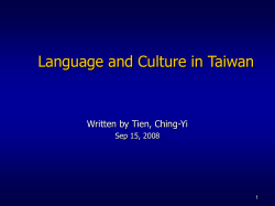 Language and Culture in Taiwan