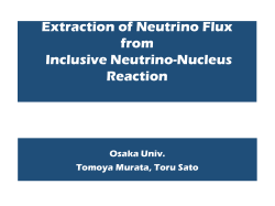 ニュートリノ-原子核反応とニュートリノフラックス