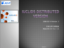IUCLID5 Stand Alone バージョンのインストール