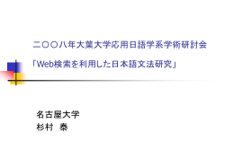 ヨーロッパ日本語教師会 第13回ヨーロッパ日本語教育シンポジウム