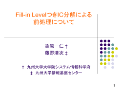 前進後退代入の並列化
