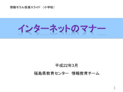 モラル指導資料