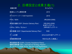 英国国際開発省(DFID)研修報告