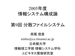 ユーザ管理とディレクトリサービス