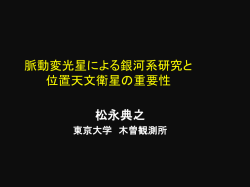 IRSF/SIRIUSを用いた 近赤外線変光星観測