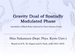 Gravity Dual of Spatially Modulated Phase