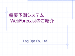 WebForecast Introduction