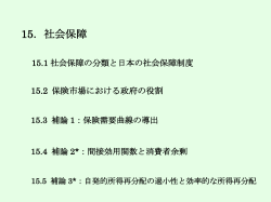 公共経済学