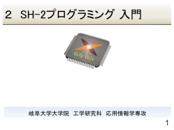 信号処理 入門