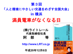 JREA講演
