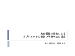 卒論発表