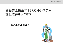 労働災害の書類送検事例