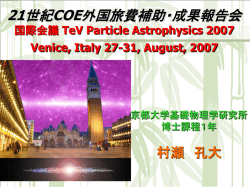High Energy Neutrinos, Gamma-Rays, Cosmic