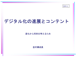 PowerPoint プレゼンテーション