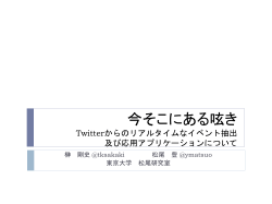 Earthquake Shakes Twitter User!!