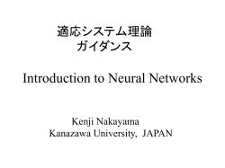 Neural Network for Prediction