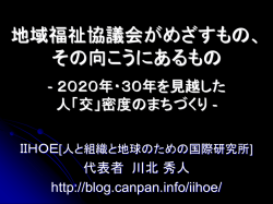 協働とは？