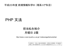 情報科学III