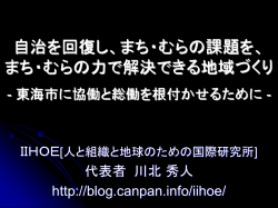 協働とは？