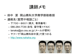 プレゼンはAVの総合芸術