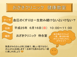 おざきクリニック