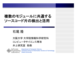 複数のモジュールに 共通する