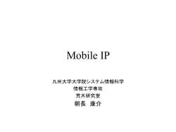 Mobile IP - Home Page of Koji OKAMURA