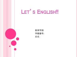 Let’s English!!