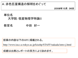 学部3年実習