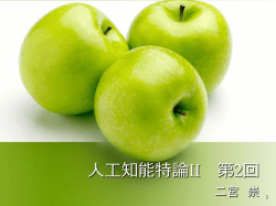 数理言語 - 愛媛大学｜人工知能