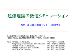 記者懇談会 重力の謎に迫る