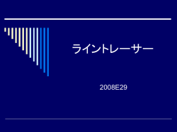 プレゼンテーション