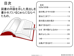 PowerPoint プレゼンテーション